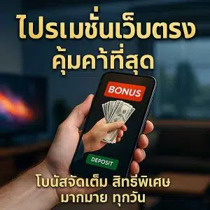 ทางเข้า สมัคร bahama888